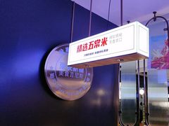 -俭寨大盘鸡·新疆菜·烧烤(博乐店)