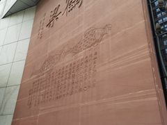 -白鹤梁水下博物馆