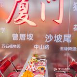 谁能拒绝一碗草莓🍓系列绵绵冰呢