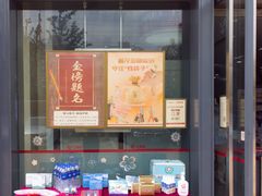 -招商银行(上海金沙江路支行)