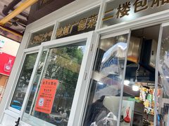 -军子大排档(迎春花园店)
