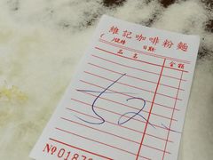 -维记咖啡粉面(福荣街店)