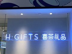 -喜茶(迪士尼小镇DP店)