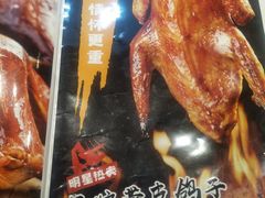 -鼎原力量东北吊炉烧烤(临河街店)