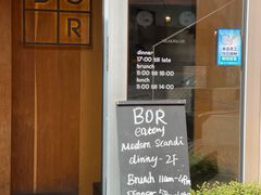 -BOR Eatery(安福路店)