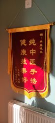 -华脉瘦身