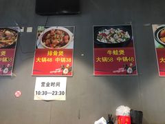 -范贤光鸡公煲(平乐园总店)