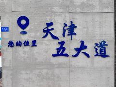 -大象厨房(重庆道店)