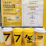 喝杨枝甘露我认准7分甜/好喝分量足

