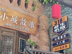 -重庆十八梯传统风貌区