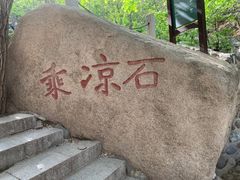 -北京凤凰岭