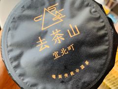 -宜北町(金源店)