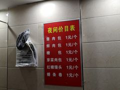-舒小笼松针小笼包
