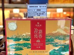-华祥苑茶馆•国缤茶小蓝罐(普罗旺斯店)