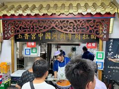 -玉香宫河州牛肉拉面