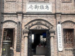 -乌镇东栅景区