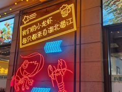 -小田油焖小龙虾(双井店)
