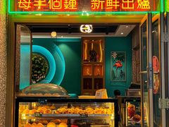 -柠檬树茶餐厅(海雅缤纷城店)