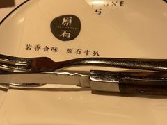 -原石牛扒·约会餐厅(龙城万科里店)