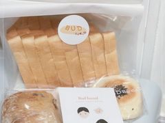 -慢熟面包店bud bread(孩儿巷店)