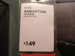 -宜家家居(西安未央商场店)