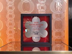 -8餐厅(新葡京酒店)