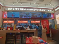 -见味花甲(福田coco park店)