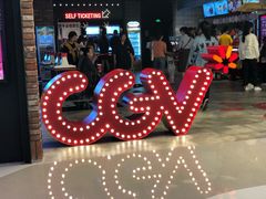 门面-CGV影城(悦荟4DX店)