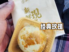 -嘉华饼屋JOY BAKERY(南屏街店)