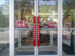 -永和大王(小厨·东四十条店)