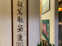 -憼安跌打·中医诊所(福田梅林店)