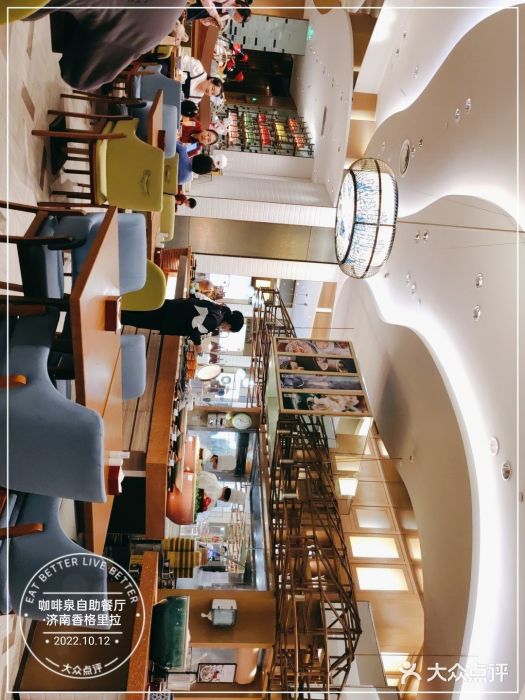 济南香格里拉·咖啡泉自助餐厅图片