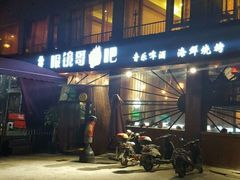 -眼镜哥浦江夜宵大本营