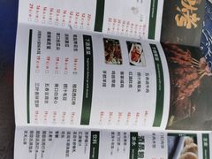 -半闲斋羊肉铺(总店)