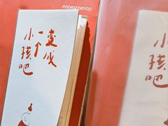 -良友书坊(安徽路店)