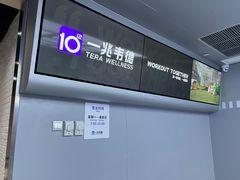-一兆韦德健身(张杨路店)
