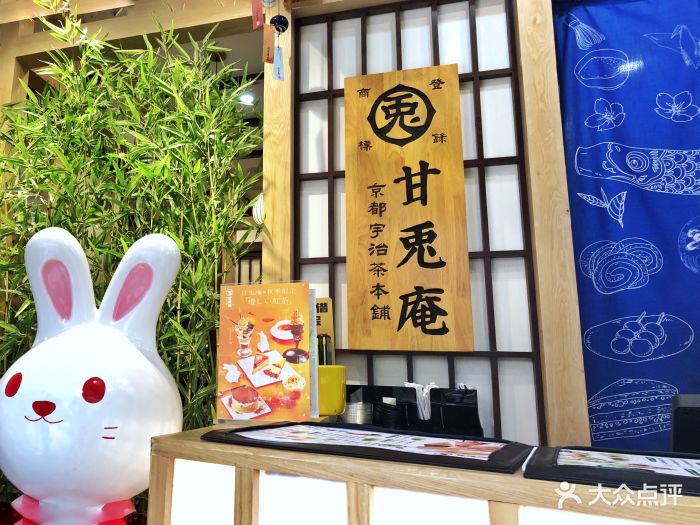 甘兔庵图片 - 第1236张