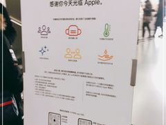 -Apple零售店(中街大悦城店)