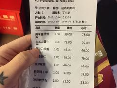 账单-徽珍源(龙茗路店)