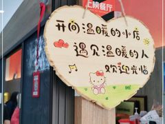 -串妹花式冰粉(乐山总店)