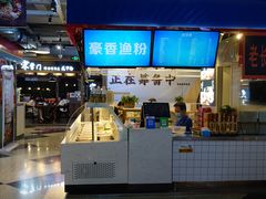 -鹿客西街(欧乐时尚广场店)