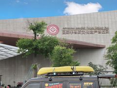 -国际非物质文化遗产博览园