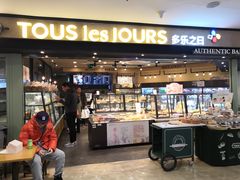 门面-多乐之日(和平伊势丹店)