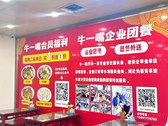 -牛一嘴·兰州牛肉面·大盘鸡(财富中心店)