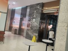 -吉布鲁牛排海鲜自助(温江合生汇店)