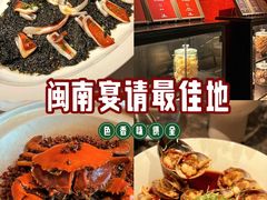 -宴遇·福建荟馆(新景中心店)