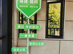 -金鸡山公园