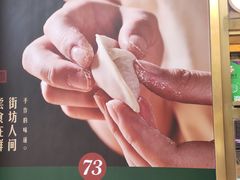 -袁记云饺(友谊路店)