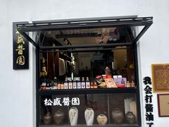 -绍兴古城