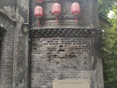 门面-院8里·少城记忆老川菜(宽窄巷子店)